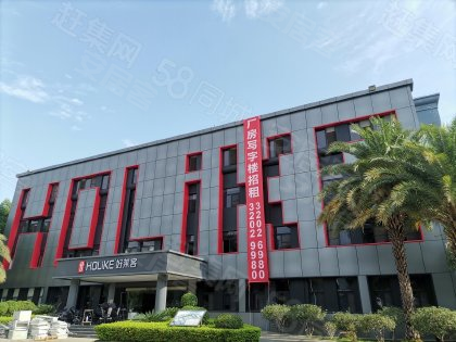 好莱客高新技术产业园 