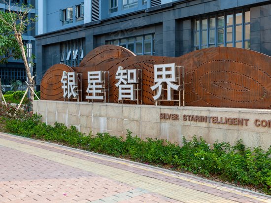 银星智界 