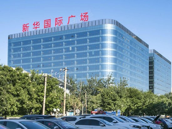 新华国际广场