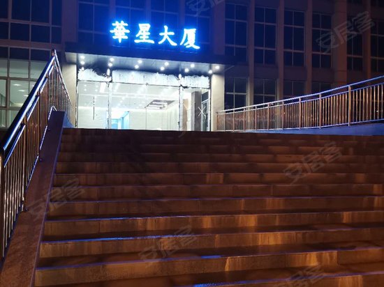 华星大厦 