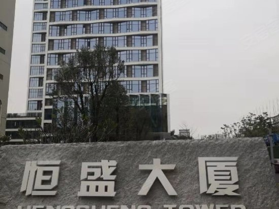 恒盛大厦(办公)