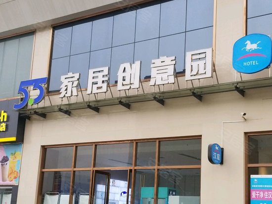 5.5家居创意园 
