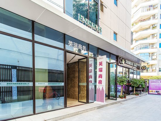 英瑞商务中心 