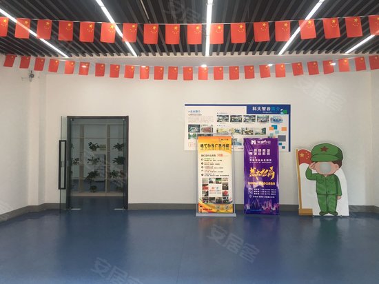 桃花智谷创业园 