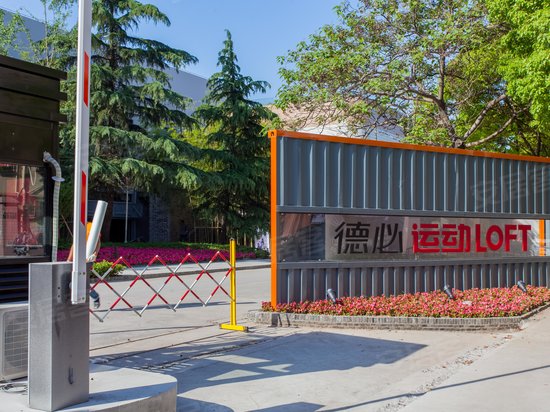 芳华德必运动LOFT 