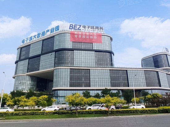 电子城大数据产业园