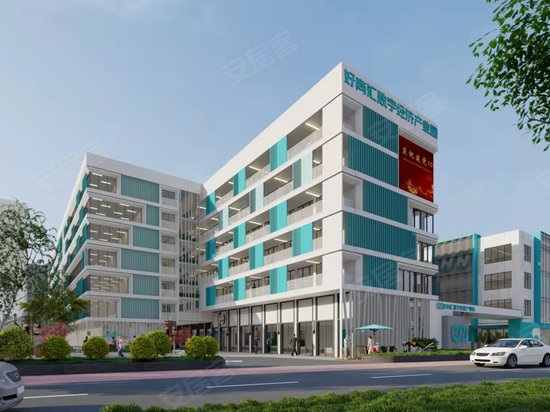 好商汇数字经济产业园