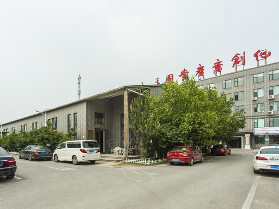 东村文化创意产业园 