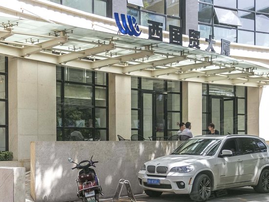 西国贸大厦 