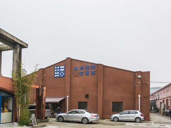 加减乘除创意园 