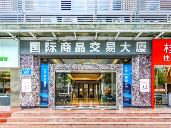 国际商品交易大厦 