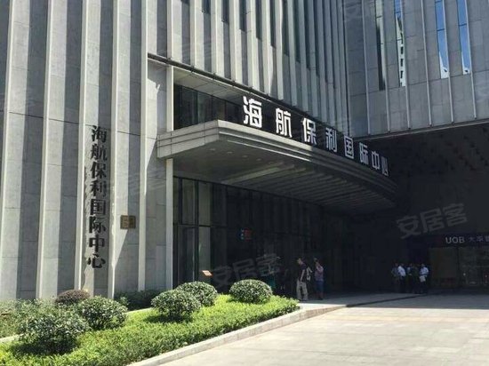 海航保利国际中心 