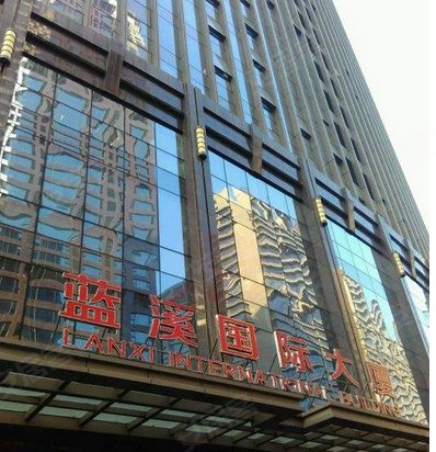 蓝溪国际大厦 