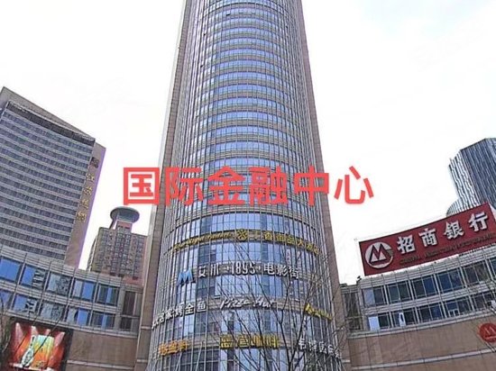 南京国际金融中心