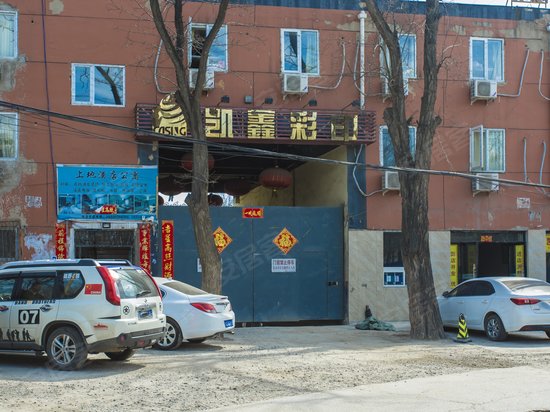 弘祥1989科技产业园 