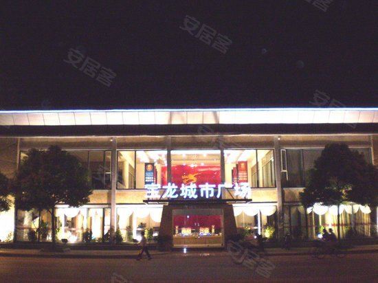 下沙宝龙城市广场