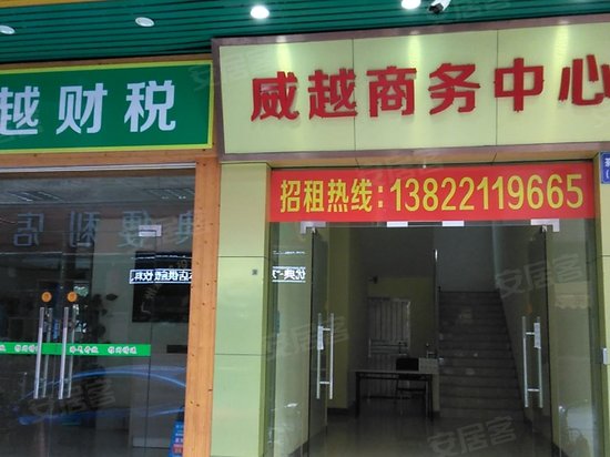 茶园路威越商务中心