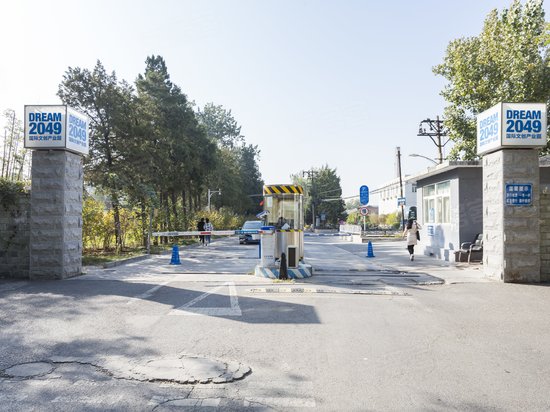 DREAM2049国际文创产业园 