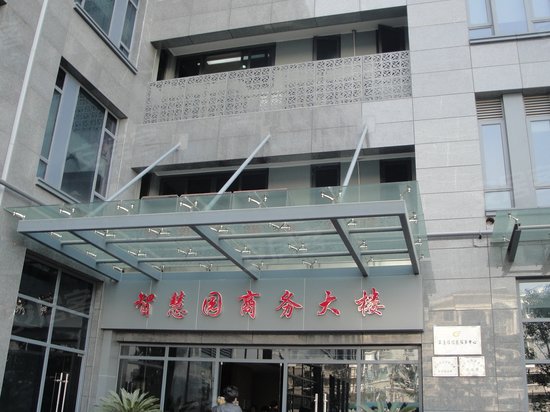 智慧园商务大楼