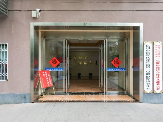 东业三宝文化创意产业园 