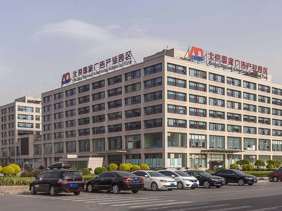 通惠国际传媒广场