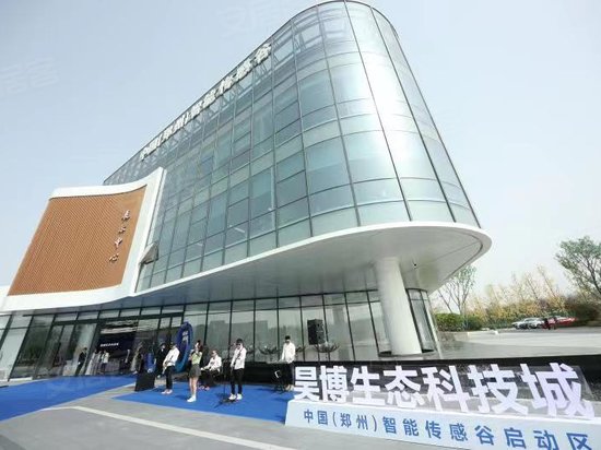 昊博生态科技城 