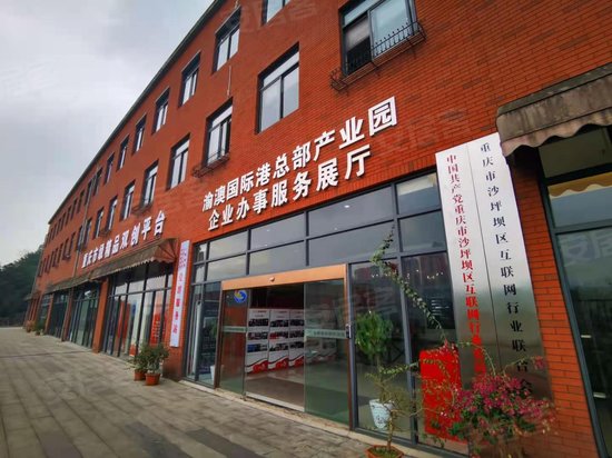 国际创客港总部产业园 