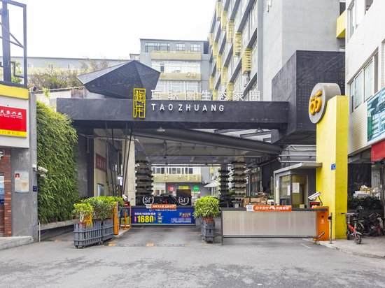 五号空间创意园 