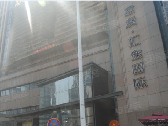 建发汇金国际(商住楼) 
