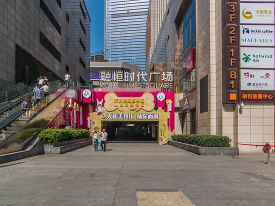 融恒时代广场 