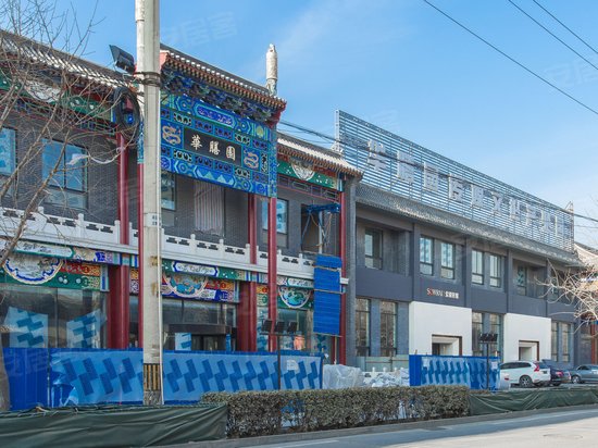 华膳园国际传媒文化产业园