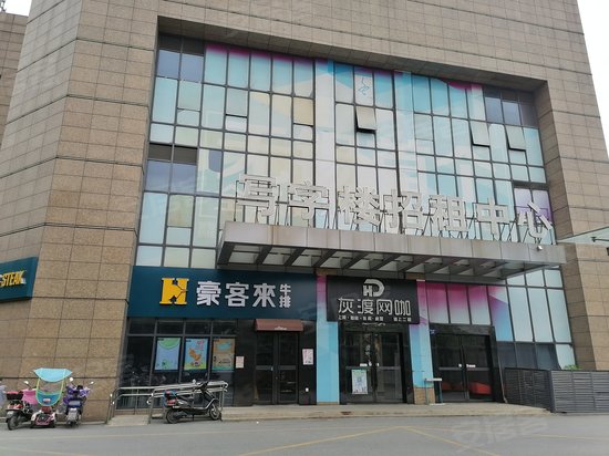 盛唐乐享城写字楼 