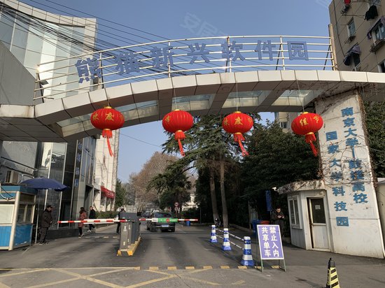 熊猫新兴软件园