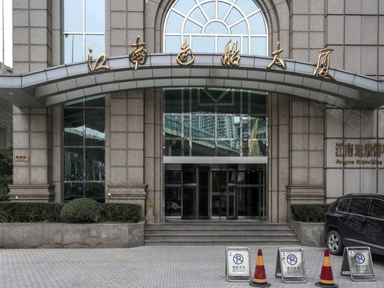江南造船大厦 
