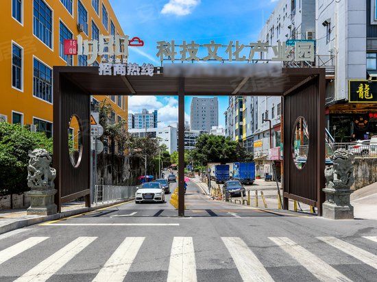 1980科技文化产业园 