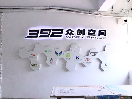 392众创空间