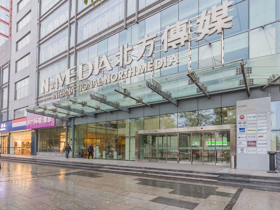 北方国际传媒中心 
