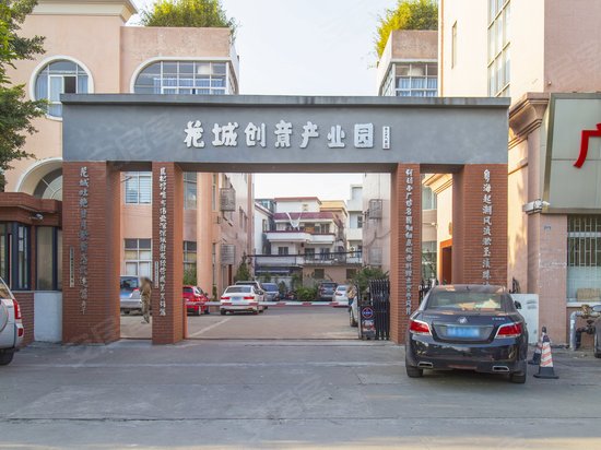 花城创意产业园(市莲路园区) 