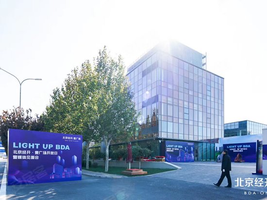 北京经开壹广场 