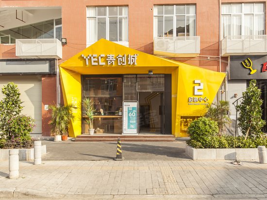 YEC青创城 