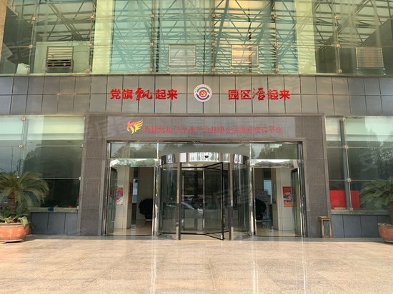 火炬大厦(办公) 