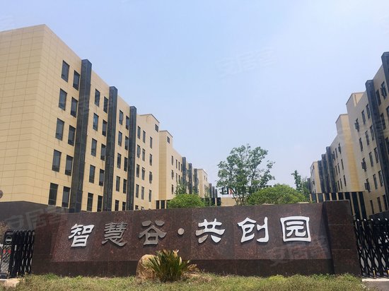智慧谷共创园