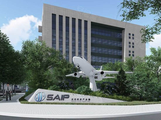 沈阳市航空产业园