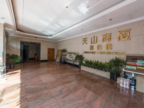 天山商厦 