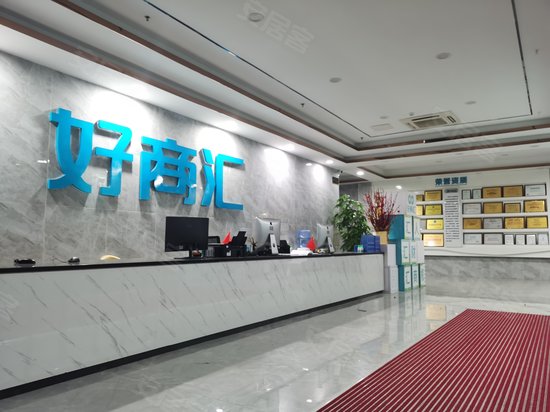 好商汇数字经济产业园 