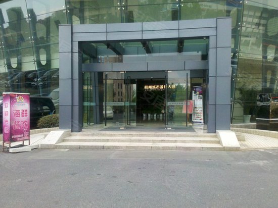 杭州城市发展大厦