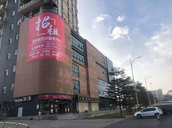 东环纳百兴商务中心 