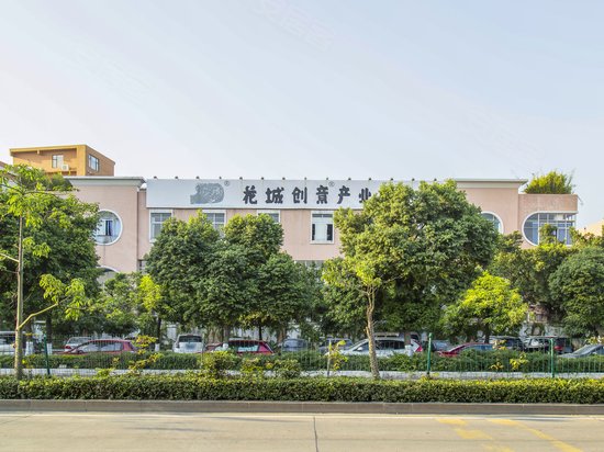 花城创意产业园(市莲路园区) 
