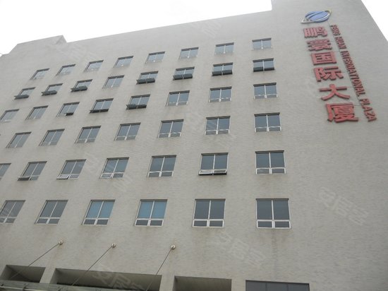 鹏寰国际大厦 