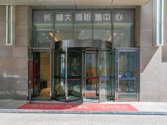 沈阳长峰中心 